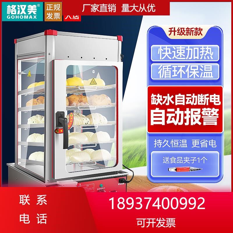 早餐蒸包机便利店台式蒸包柜商用保温小型玻璃电蒸箱炉全自动柜