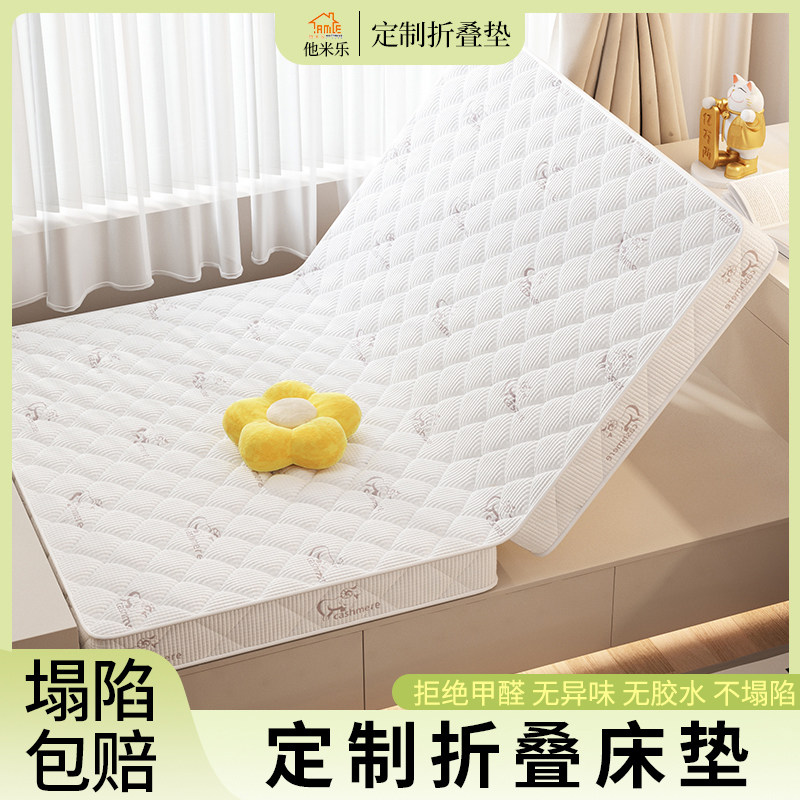 床垫软垫家用榻榻米垫子宿舍学生儿童单人租房专用可折叠乳胶垫