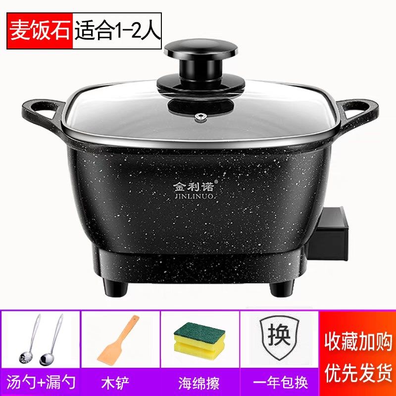 韩式电火锅多功能电热锅家用小型电炒菜炒锅一体锅宿舍学生电煮锅