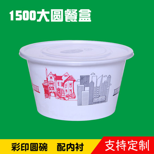 一次性餐盒双层可降解塑料外卖打包圆形面碗1500ml米线大馄饨定制