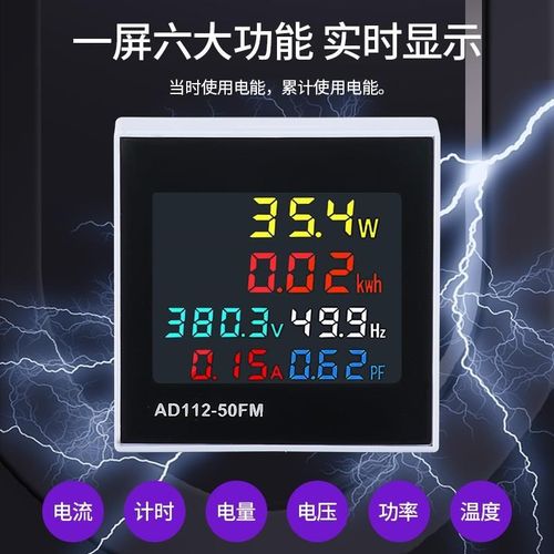 高精度电流电压频率功率表多功能数显双显数字显示三相家用交流