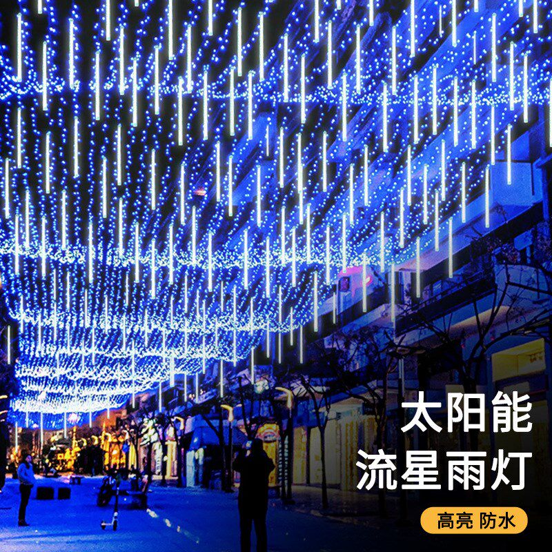 LED流星雨灯管太阳能户外防水彩灯满天星灯串工程亮化挂树装饰灯