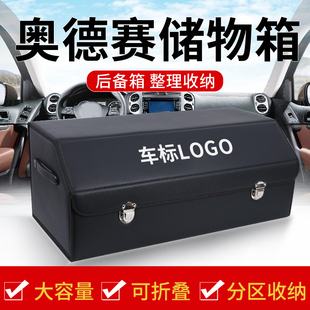 奥德赛艾力绅改装 饰后备箱储物箱收纳整理车载置物盒汽车内饰用品