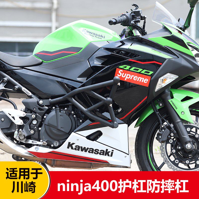 适用于川崎ninja400护杠改装z400防摔杠忍者保险杠摩托车竞技杠件