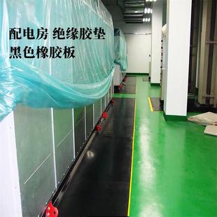 橡胶垫工业黑色橡胶板减震3mm5mm8mm10kv高压绝缘胶皮配电房地垫