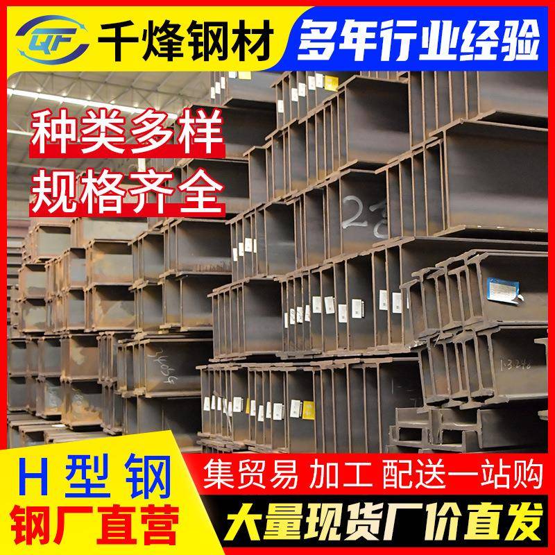 广东热轧工字钢h型钢钢材H钢国标轻型h钢镀锌100*100热镀锌H型钢