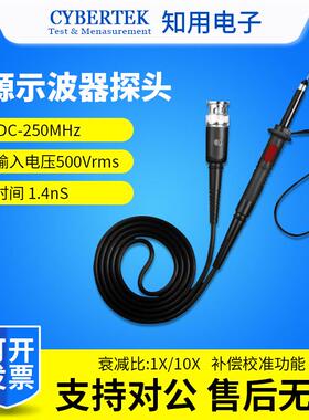 CYBERTEKP6501/P6251无源高阻抗示波器探头测试仪探针500MHz