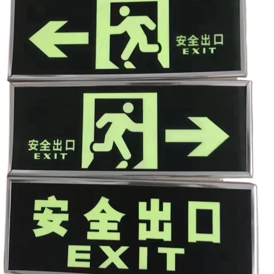安全出口标识牌荧光贴纸高级反光贴楼道楼层安全出口地贴安全通道