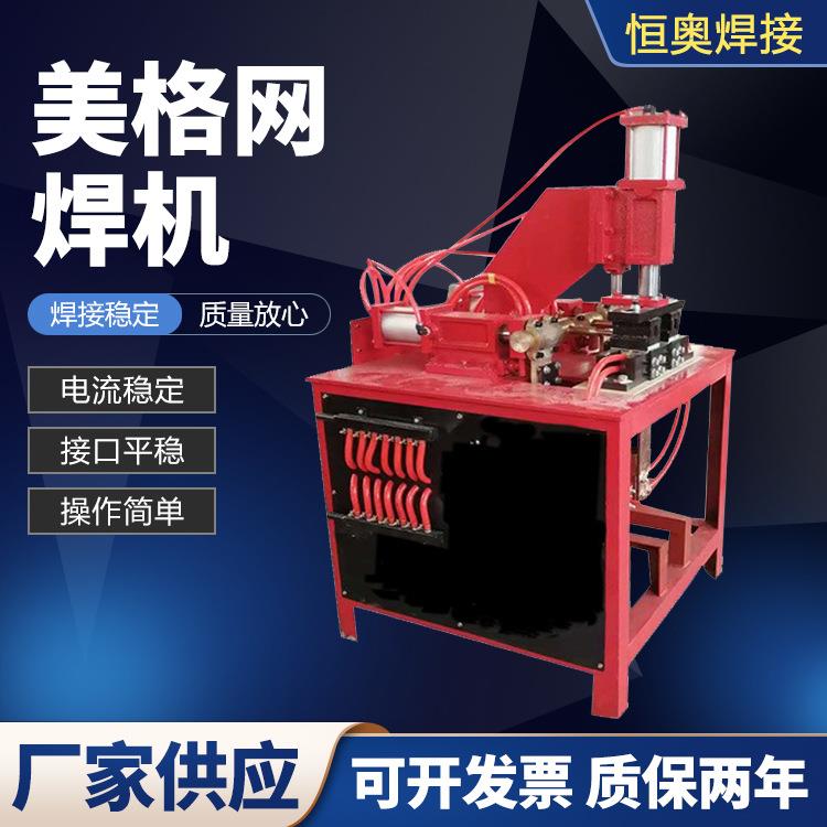 美格网防护网轧花断丝机美格网双头焊机成套设备气动美格网焊机
