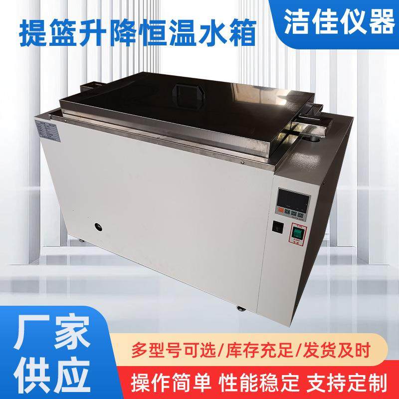 304不锈钢恒温数显水槽耐腐蚀实验单孔加热循环水箱提篮升降水槽,工业油品/胶粘/化学/实验室用品,其他实验室设备,淘宝优惠券,粉丝福利购,淘宝优惠卷