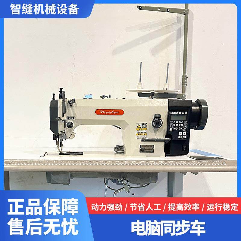 新款工业电脑同步车皮革家用dy同步机电动箱包手袋缝纫机设备,纺织面料/辅料/配套,其他纺织机械,淘宝优惠券,粉丝福利购,淘宝优惠卷