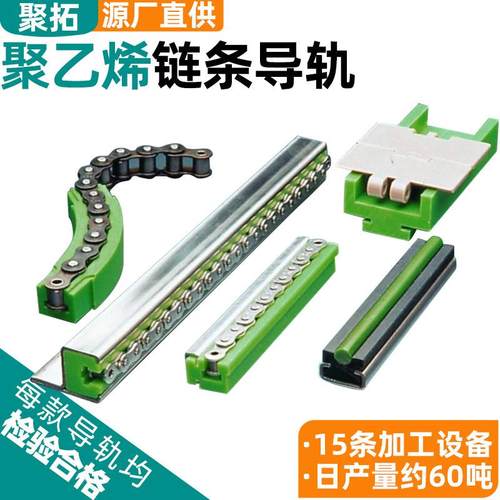 高分子聚乙烯导轨自动化直线弧形耐磨条塑料导向件T型链条导轨