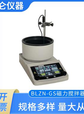 上海厂家磁力搅拌器BLZN-GS磁力搅拌器磁力加热数显控温