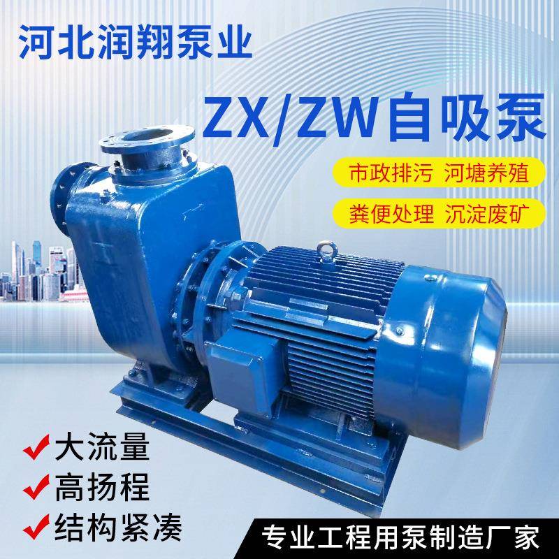 ZW/ZX自吸式排污泵防腐无堵塞不锈钢自吸泵分体直连式自吸泵现货