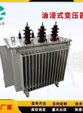 电力变压器油浸式变压10kv5kv山东电力0kva~5000kva