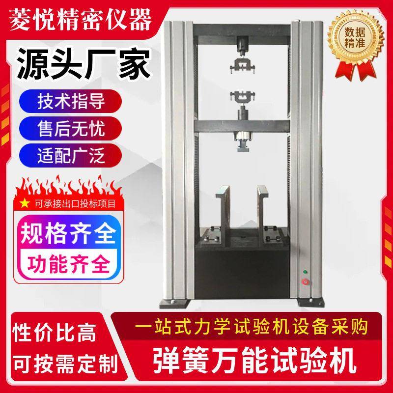 柴油机柱塞弹簧刚度试验机20KN拉压测试仪器汽车弹簧弹性测试机
