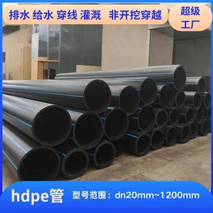 源头工厂直供HDPE给水管全新料压力等级0.6 1.6MPa规格齐全
