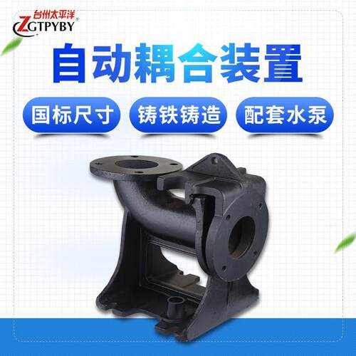 耦合装置自耦装置GAK150-350口径厂家水泵配套设施固定装置安装