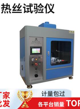 现货升级款灼热丝测试仪采用步进电机UL94燃烧试验机漏电起痕试验