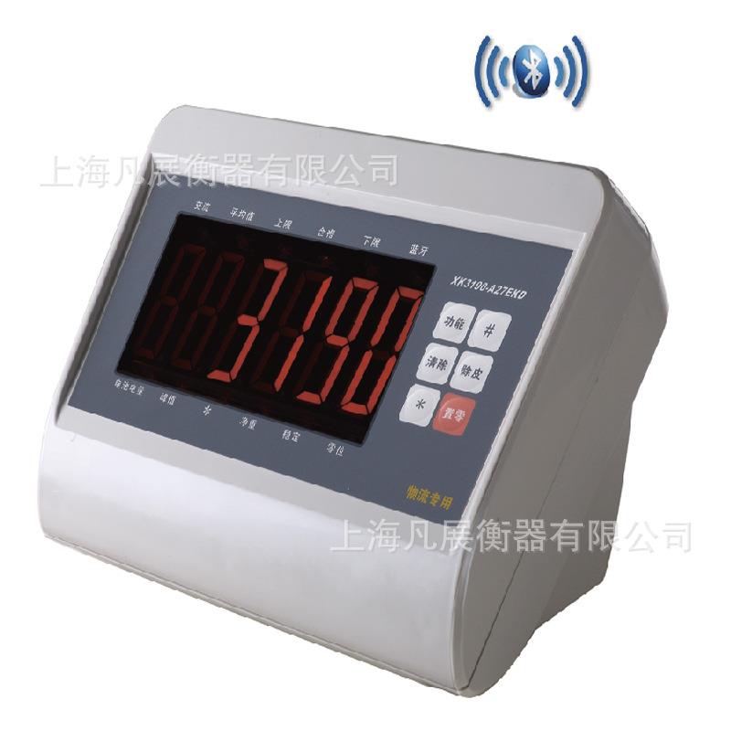 显示器XK3190-A27EKD快递物流仓储标配的称重蓝牙一体显示器
