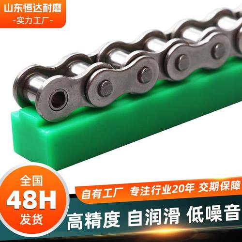 超高分子量导轨PE耐磨条聚乙烯链条尼龙导向件高分子塑料导轨