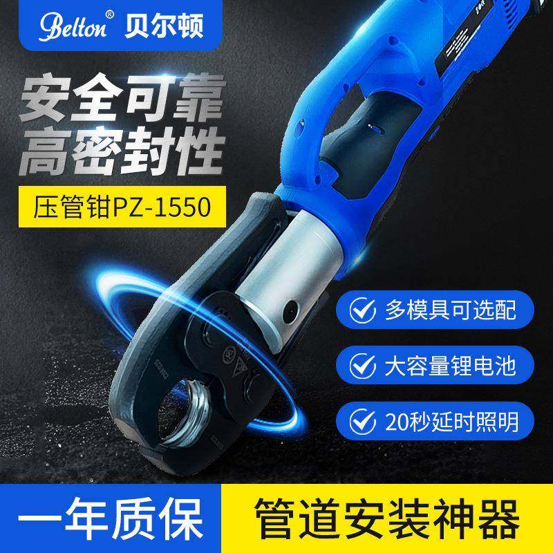 电动液压压管钳PZ-1550充电式压铜铝塑管薄壁不锈钢管液压卡压钳,五金/工具,管子钳,淘宝优惠券,粉丝福利购,淘宝优惠卷