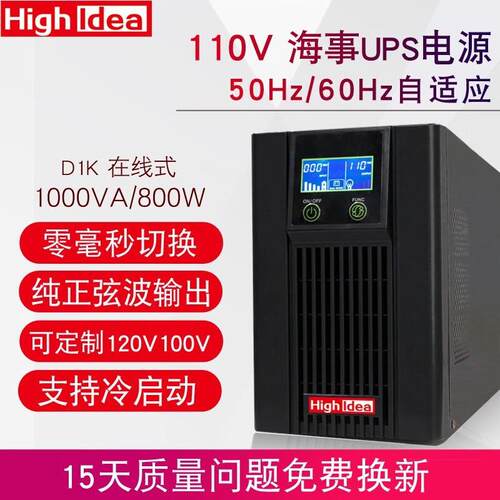 海迪尔110Vups电源60HZECDIS停电备用D1K2K3K在线式内置大功率