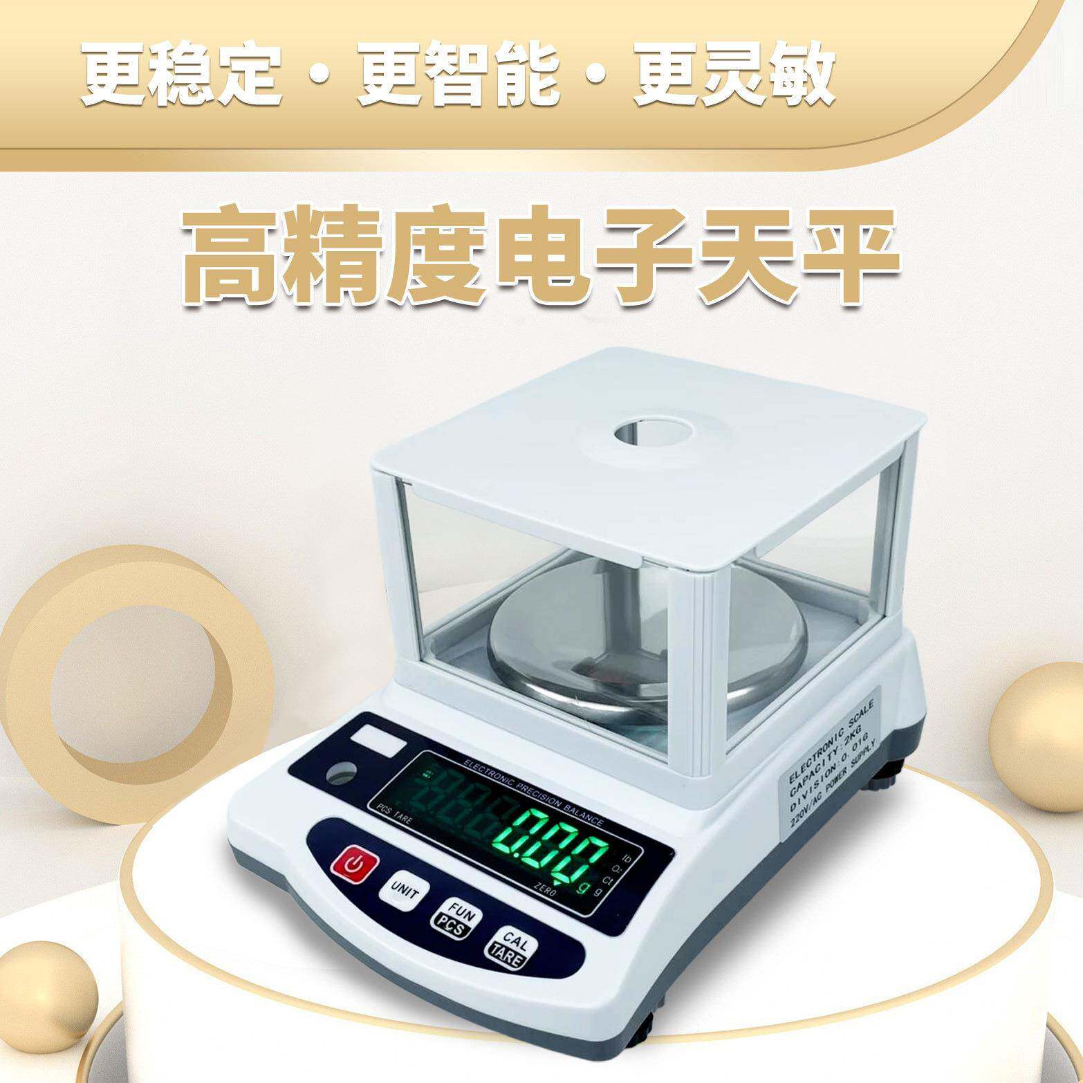 0.01g高精度1kg/2kg实验室分析天平克秤外贸英文版
