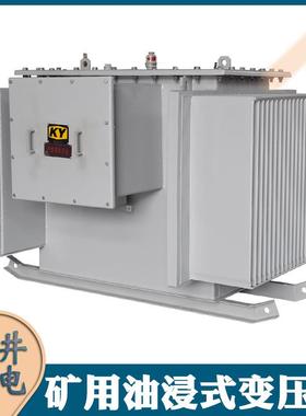 KS9-250KVA矿用电力变压器10KV变0.4KV矿场井下配电油浸式变压器