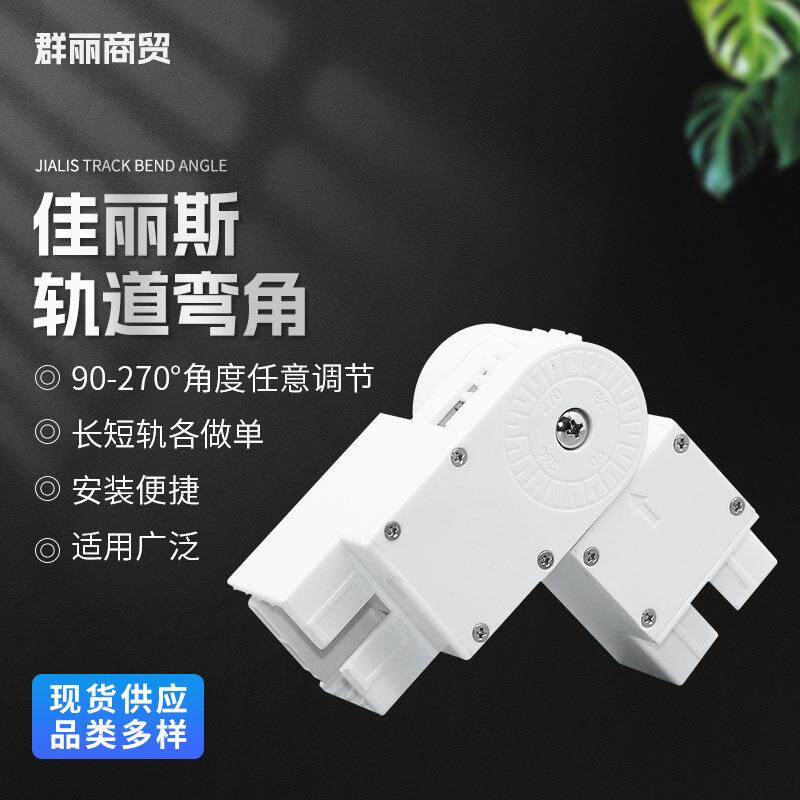 佳丽斯轨道弯角窗帘轨道侧装直轨单双滑轨现代简约窗帘配件
