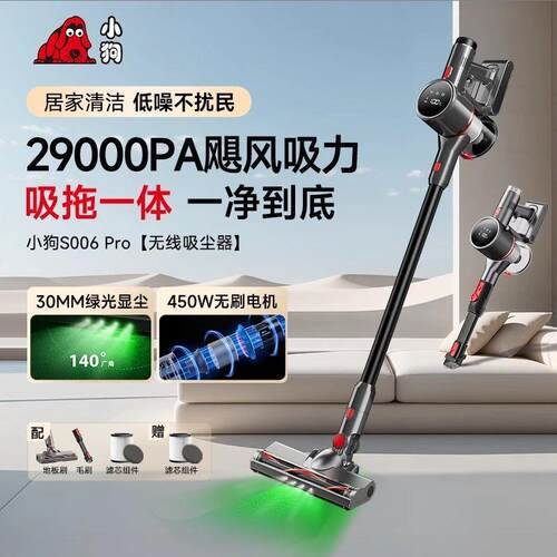 小狗无线吸尘器家用除螨智显无刷劲吸小型吸尘拖地一体机S006 Pro
