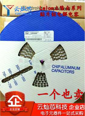 立隆贴片电容 50V220UF 10*10 VE221M1HTR-1010 500只/盘