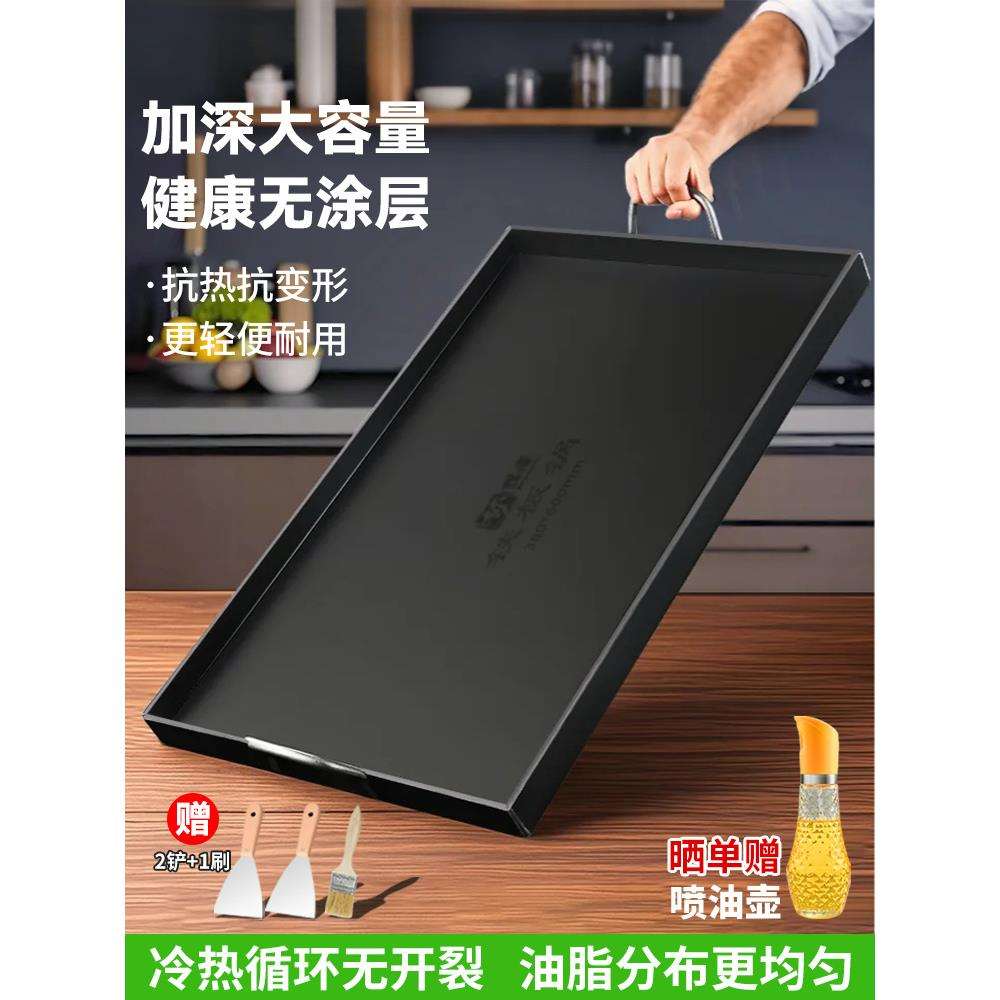 铁板烧盘平底锅煎锅方型商用煎牛排锅家用无涂层煎蛋烙饼锅长方形