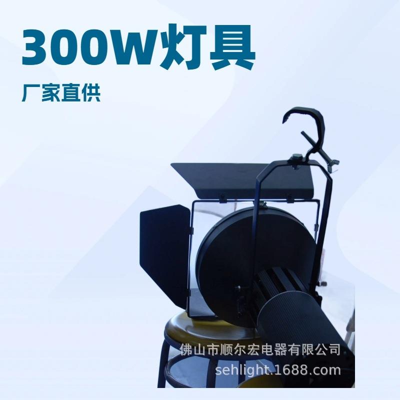 佛山厂家直供车展灯LED汽车展灯具大功率展览灯300W240W超亮