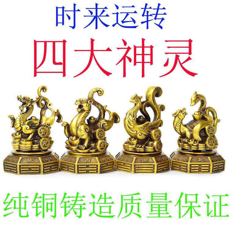 铜器铜四方位摆件青龙白虎朱雀玄武家居办公室装饰品金属工艺品