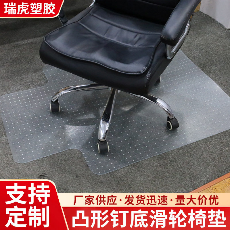 凸形钉底滑轮椅垫抗疲劳地垫防水塑料地胶垫