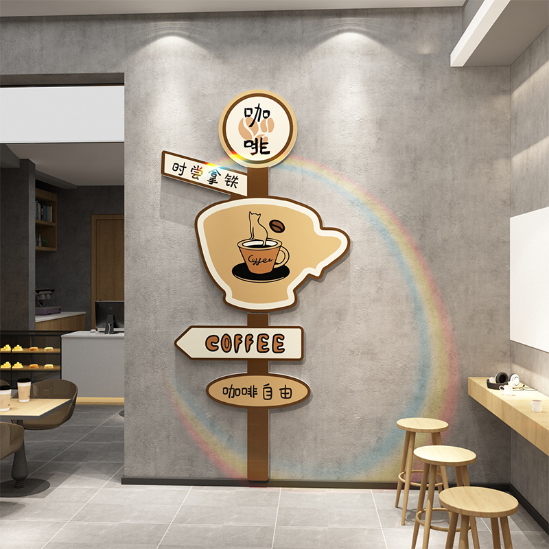 咖啡店馆墙面装饰摆件网红拍照区布置打卡背景墙奶茶店墙壁装饰画