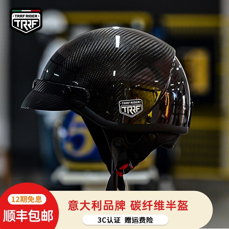 意大利TRRF碳纤维摩托车头盔复古半盔踏板日式男夏季巡航太子瓢盔