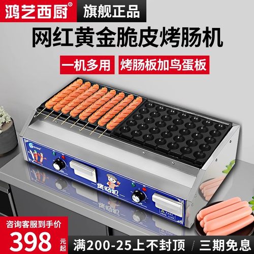 网红脆皮烤肠机商用淀粉肠烤机夜市摆摊推车路边摊烤火腿肠香肠机
