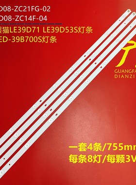 适用先锋LED-39B350灯条LED-39B700S灯条0Y39D08-ZC21F-04 75长8