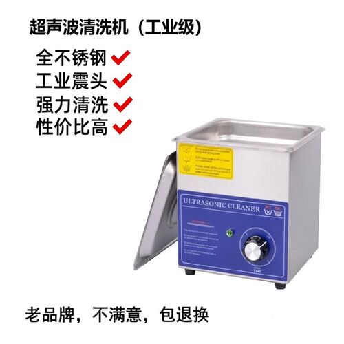 超声波清洗机器洗眼镜首饰手表链口琴水果碗筷五金属除油工业科玺