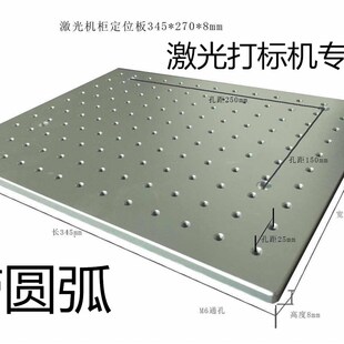 激光打标机铝板工作铝板多孔铝板工作铝板激光机蜂窝工作面板
