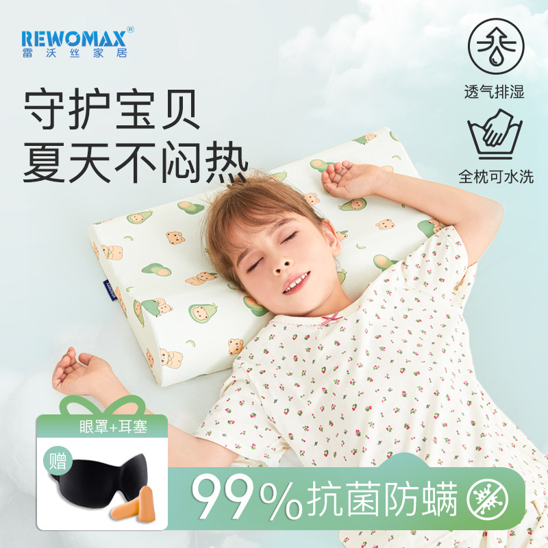 可水洗硅胶婴儿童枕头3岁6岁以上幼儿宝宝小孩枕芯记忆棉透气夏天