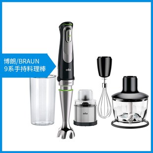 Braun博朗料理棒宝宝婴儿辅食9系multiQuick多功能家用手持搅拌棒