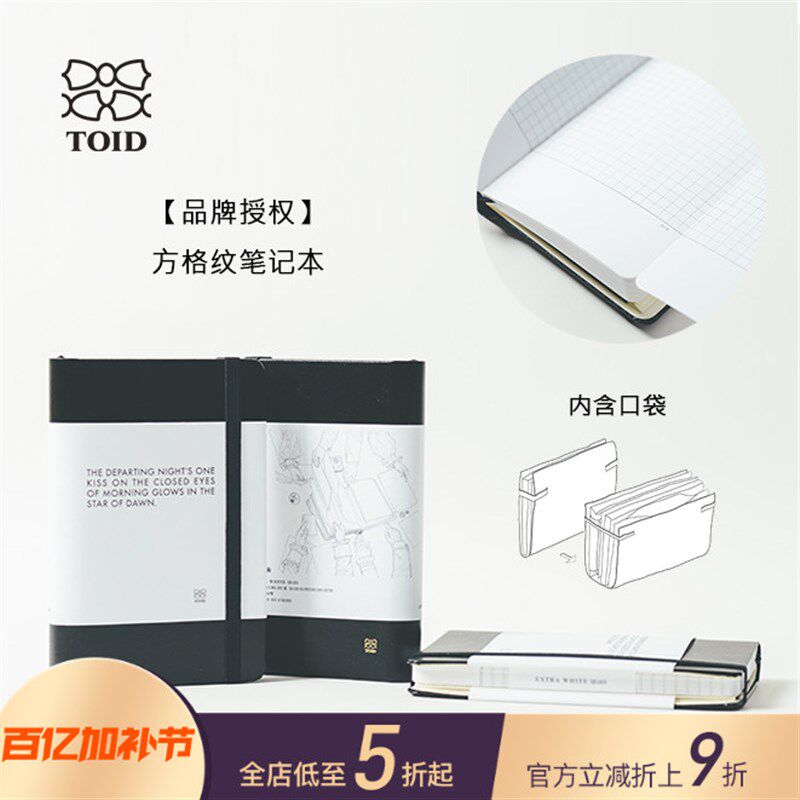 TOID方格纹折叠可展开内页收纳功能随身便携笔记本手帐A6变型尺寸