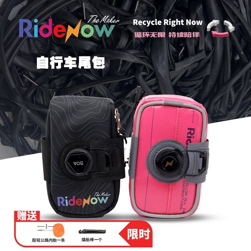 Ridenow环保回收材料自行车包尾包山地公路车后座鞍座包快拆防水,自行车/骑行装备/零配件,自行车包,淘宝优惠券,粉丝福利购,淘宝优惠卷