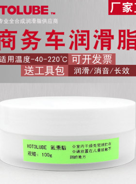 商务车电动门轨道润滑脂高品质 MPV汽车中门滑轨白色润滑油长效