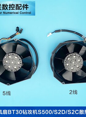 主轴电机风扇S500-TC-S2DN-TCS2C 主轴风扇BT30钻攻机S500