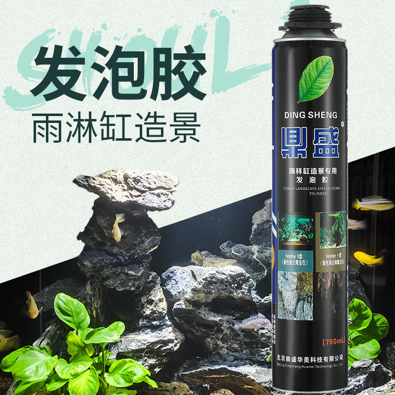 景观填充雨林缸造景发泡胶鱼缸水族馆泡沫胶青龙石色造景胶沉木色