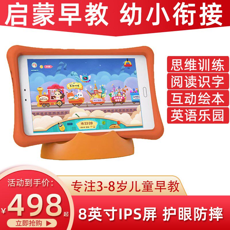快易典奇米儿童何秋光幼儿早教护眼学习机早教机0-3岁以上宝宝启